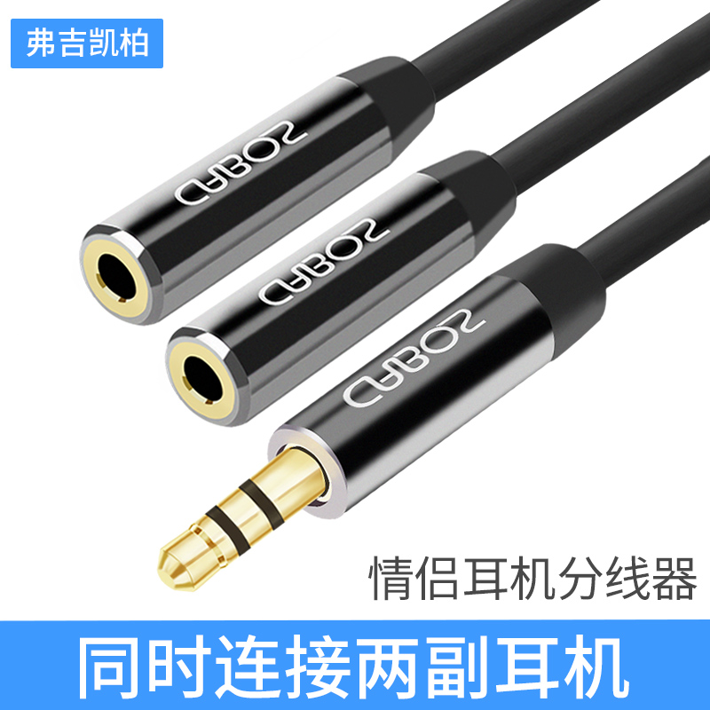 Headphone extension cable Couple double one-point two-hole sharer adapter cable converter aux audio plug 1 2