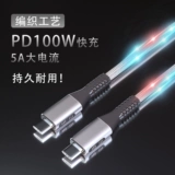Двойной кабель данных Typec Double -Head Cable Ctoc Ctoc Fast Grading Cable TPC подходит для примечаний Huawei