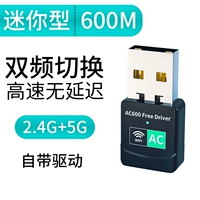 [Рекомендуемый менеджер] Двойной диск Двойной частоты 2.4G/5G*600M*Extreme Experience