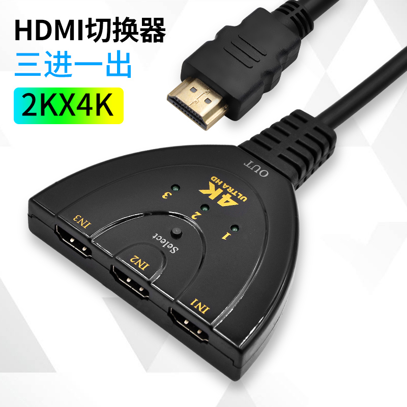 HDMI switch splitter three-in-two-in-one-out 2 3 in-1-out two-in-one HDTV expansion port splitter hdml one-in-three