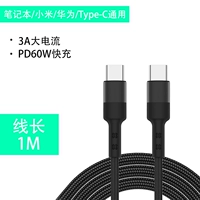 Тип-C Public to Public [Новое плетение] 3A-60W Black 1 метр