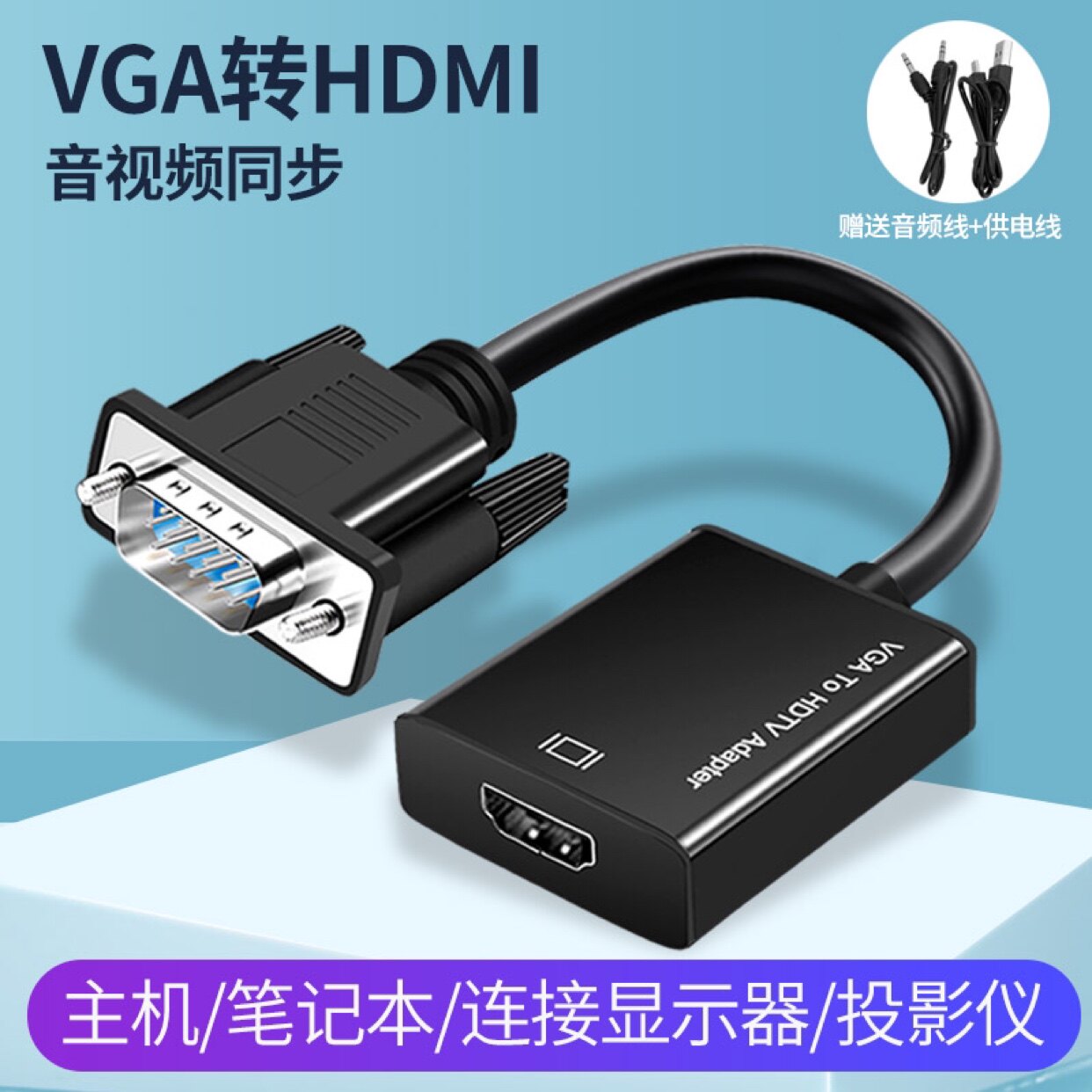 VGA to HDMI converter with audio VGA male to HDMI female laptop TV computer with monitor cable TV projector conversion head VJA to HD HAMI cable interface