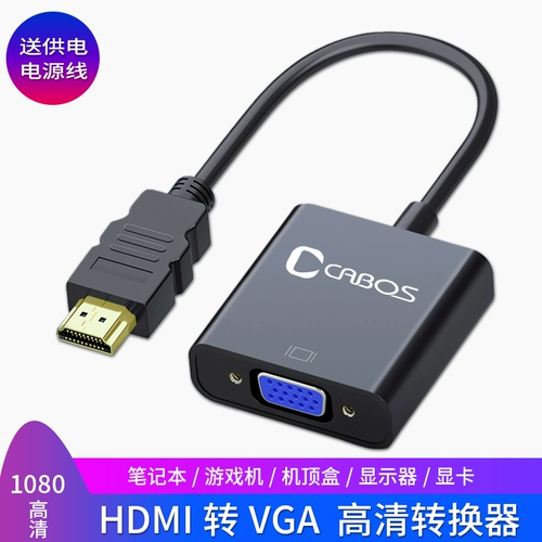 HDMI в VGA Cable Cable Rotor Соединение компьютерного подключения телевизионная линия высокая -кабель данных кабель данных.