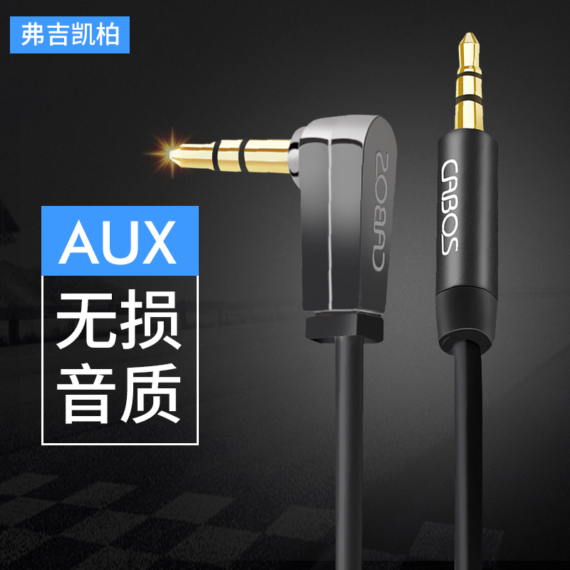 aux audio cable Car car distortion-free high quality 3 5mm male to male cable speaker audio two double head chain mobile phone connector conversion cable Headphone plug auc connection axu sound screen aus
