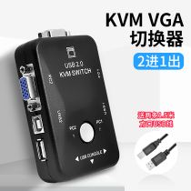 kvm切换器2口显示器二合一屏幕kvn二口vga切换器usb一拖二电脑两台主机vga二进一出键盘鼠标共享器分配器kmv