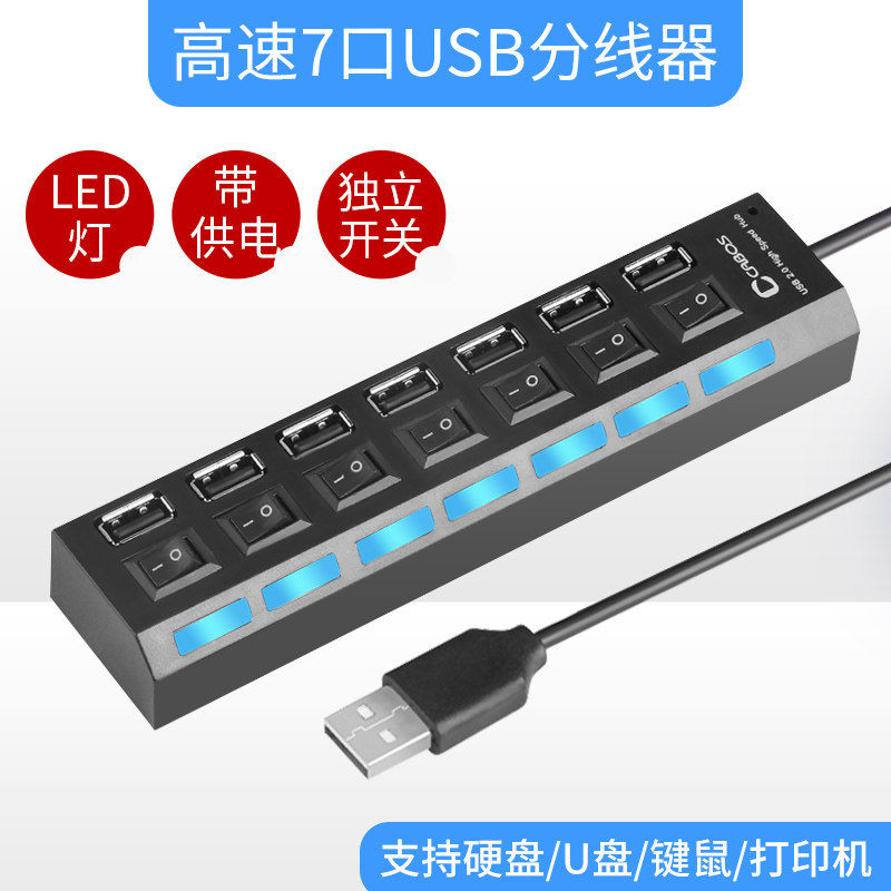 USB splitter u port notebook expansion splitter ubs conversion desktop with power supply computer socket usn converter usd interface usp multi-port adapter udb multi-function uab