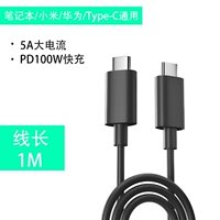 Публика типа C для общественности [New] 5A-100W Black 1 метра (ПВХ) 1M черная линия C-C (5A 100W)