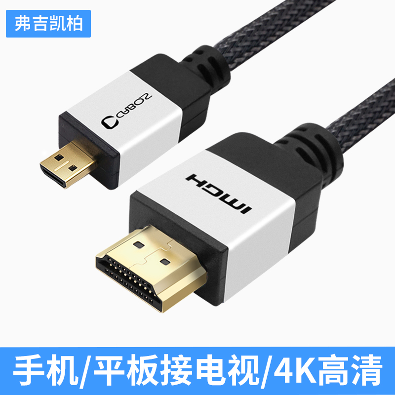 Micro HDMI to HDMI cable High quality cable Flat panel connection Computer TV large screen transfer cable 1m 2m standard hdmi to HDMI camera connection display