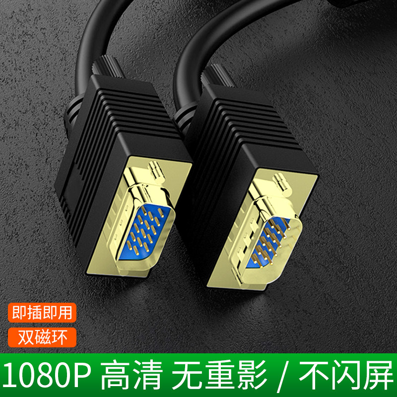 VGA cable Desktop computer TV connection Monitor screen data cable Host and d-sub projector and video signal transmission vgi male-to-male vag3 5 10 20 m gva
