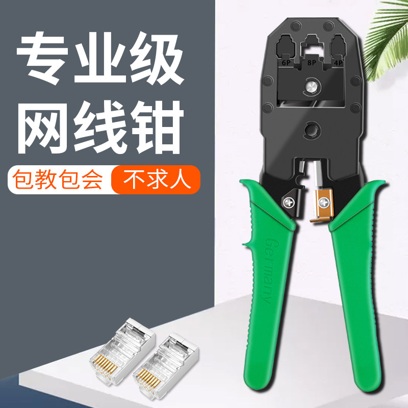 Network cable clamp set five types six types seven types of professional home multi-function connection crystal head connector network cable tester network clamp pliers tool broadband cable installation network cable tool complete set