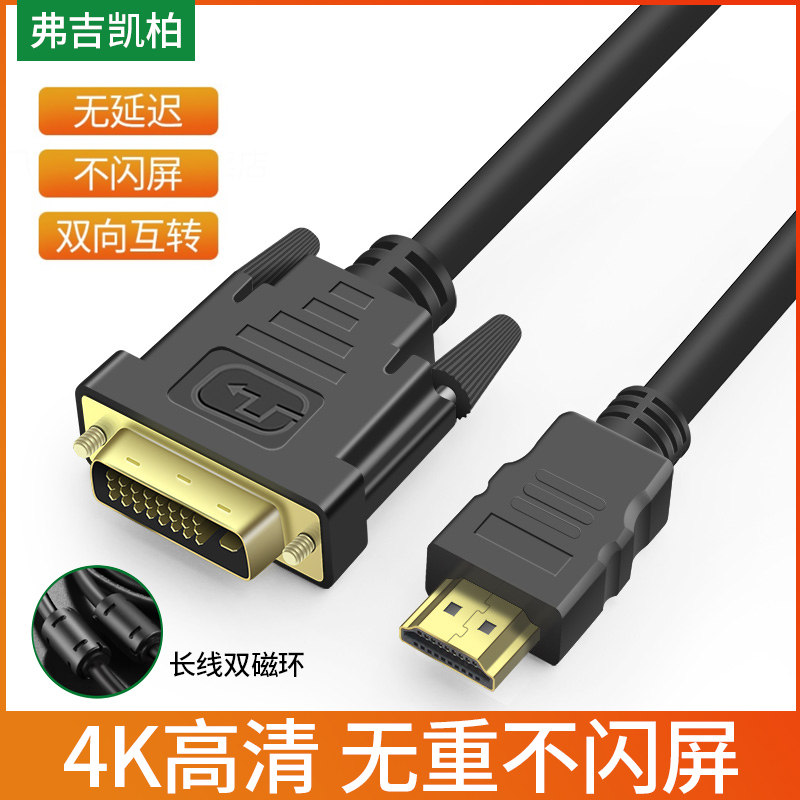 hdmi turn dvi-d adapter data line 240 1 converter div turn hdim HD pen electric