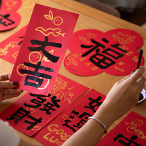 New Year calligraphy door stickers small couplets 2025 snake spring couplets text gilding bucket square blessing hanging strips festive Spring Festival door frame