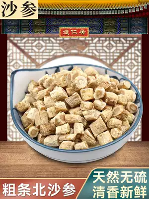 Ophiopogon japonicus Chinese herbal medicine Sichuan Mianyang 250 grams of sulfur-free aromatherapy wheat Midong tea with Polygonatum