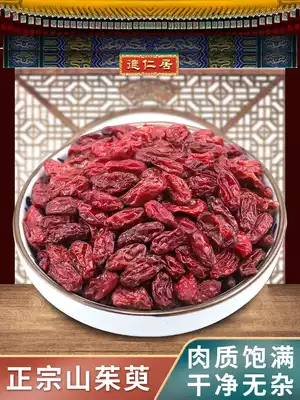 Authentic wild Cornwood Chinese herbal medicine natural fresh 250g grinable powder Cornus Cornus dried mountain Taro