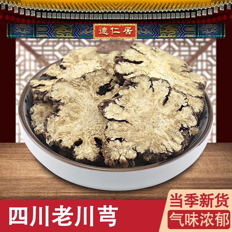 Hemlock Herbal Medicine Herbal Tea Blend of Loose Blockbuster Thick 500 gr Sichuan Te-level wild freshly ground Pink Bow Dome-Taobao