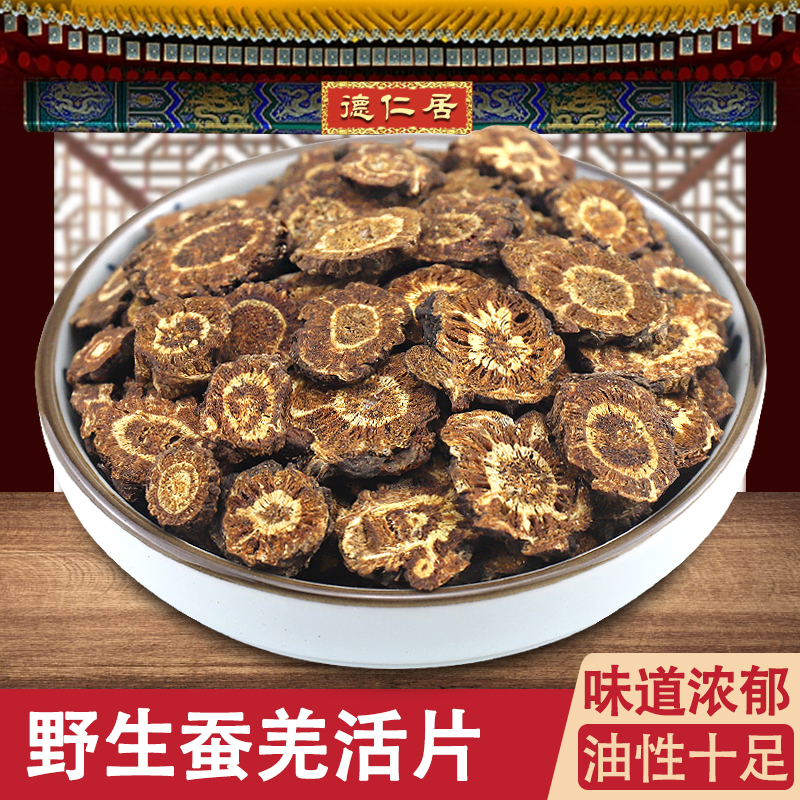 Chinese herbal medicine Qiang Qiang Qiang Qiang Sichuan Bulk 100 gr wild natural bamboo festival sliced and Qiang Qiang Qiang