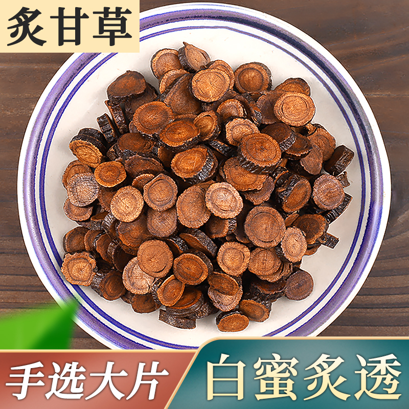 Roasted liquorice Chinese herbal medicine white honey positive soup stir-fried liquorice bubble water sheet powder tea water 500g gram positive wild no sulphur