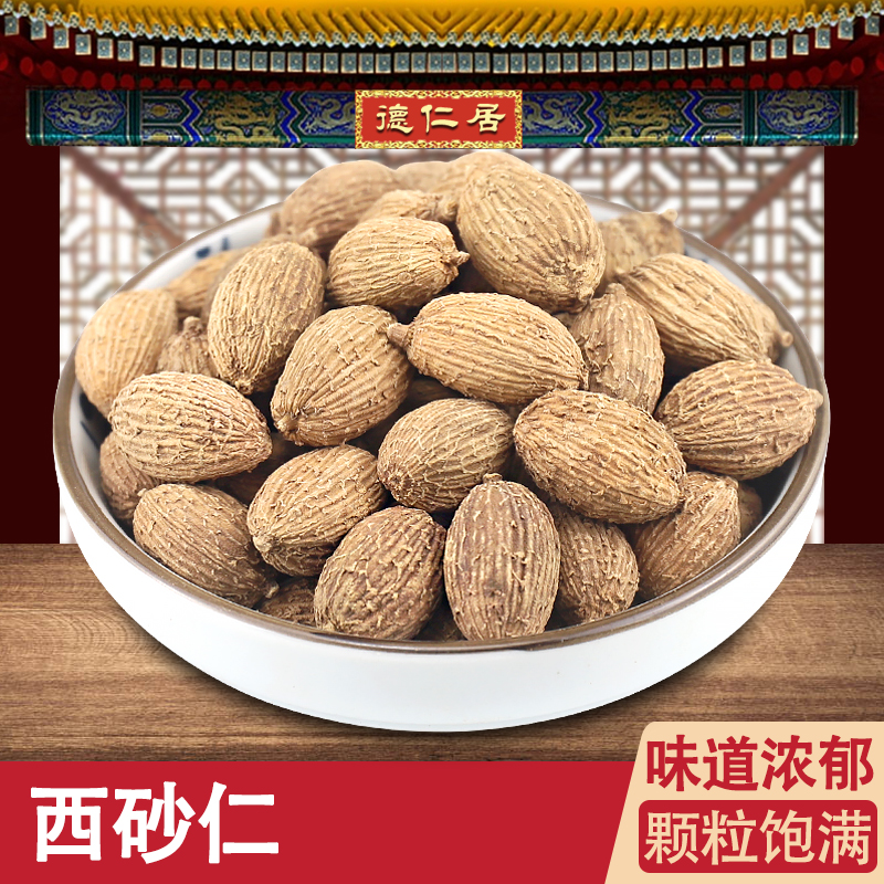 Chinese herbal medicine sand RenYunnan Bubbles Wine Honey Pot soup into medicine and stomach Sichuan Xiangxi Xuhito has a go to shell sand Renmi 250 gr