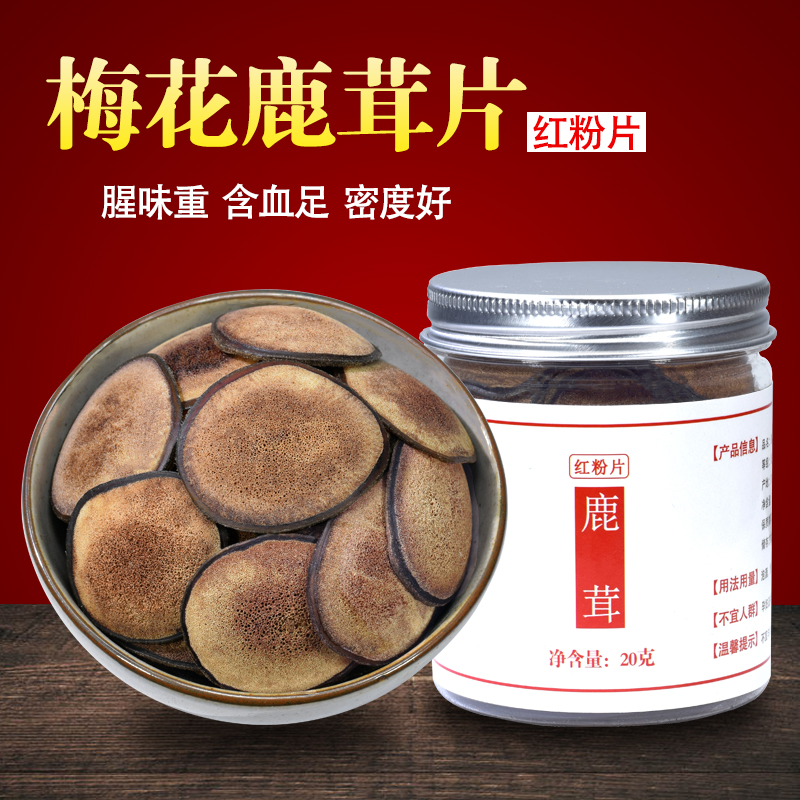 Antler slice 20 gr red pink blood slice fresh dry stock Non-wax slice Brew Male Nourishing Northeast Plum Blossom Antler