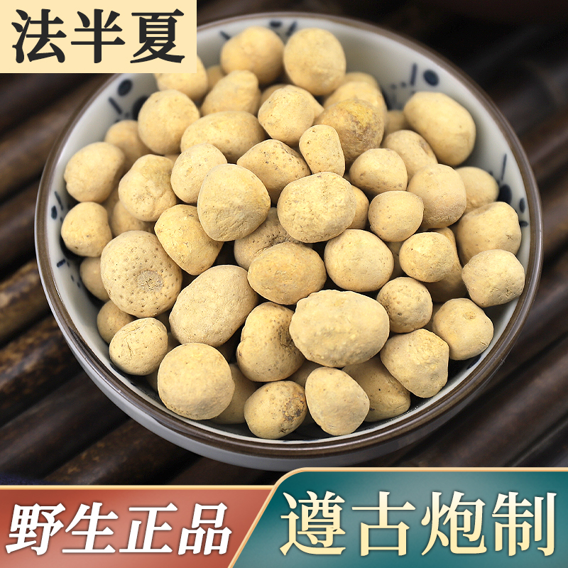 Traditional Chinese herbal medicine wild special grade 250g fresh and fresh nourishing and nourishing without sulphur into the dry tuber of medicine