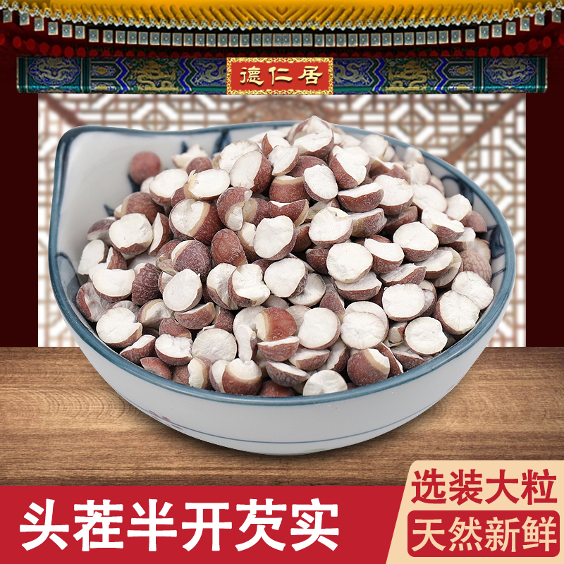 Half open large euryale Fresh saucepan soup farmhouse cooked porridge chicken head rice 250 gr can mill powder Zhaoqing Guanghong owes real dry goods