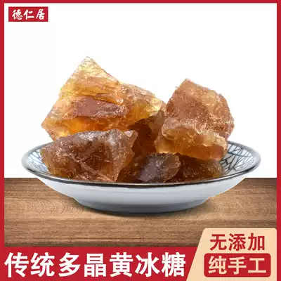 Yunnan Polycrystalline yellow rock sugar without adding 300 grams of authentic old rock sugar Premium handmade sugar cane small grain earth rock sugar