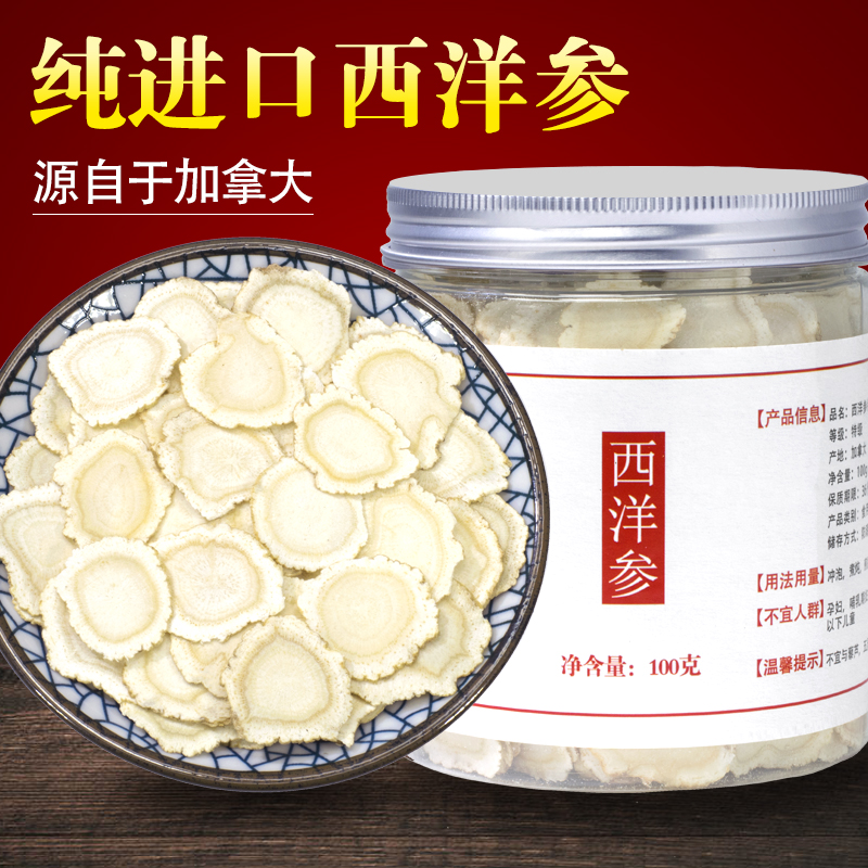 Canada imported special American ginseng Ginseng Ginseng cut fragment 100g non-Changbai Mountain soaking water slice American ginseng