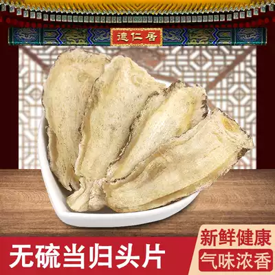 250 grams of Chinese herbal medicine without sulfur-free Minxian Angelica sliced water Tea combination codonopsis radix astragalus tea non-500 grams