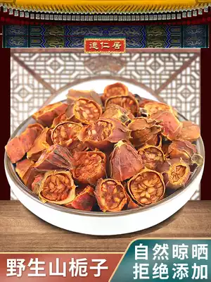 Chinese herbal medicine Gardenia Jiangxi wild color pigment powder 250g braised meat natural non-dyed yellow Xiaohong Shengshan gardenia