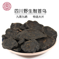 Prepared Polygonum multiflorum Sichuan wild natural 250g Polygonum multiflorum tablets can nourish the hair and wash the hair with Polygonum multiflorum tea
