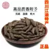 Chinese herbal medicine Cyperus Sichuan Jiangyou raw cyperus gun Cyperus vinegar Cyperus with pictures 250g