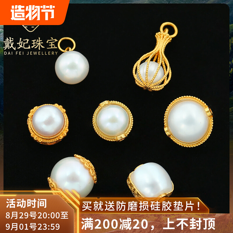 Natural freshwater pearls inlaid with 18K gold Passepartout handmade DIY hand-carved bracelet necklace spacer beads back cloud accessories