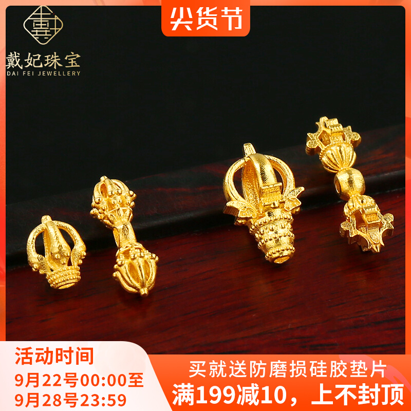 18K gold old gold ancient method gold crown Vajra Pestle separated bead back cloud handmade DIY hand chisel bracelet necklace accessories accessories