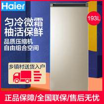 Haier Haier BD-193MDT breastmilk energy saving domestic vertical small large capacity frozen freezer freezer