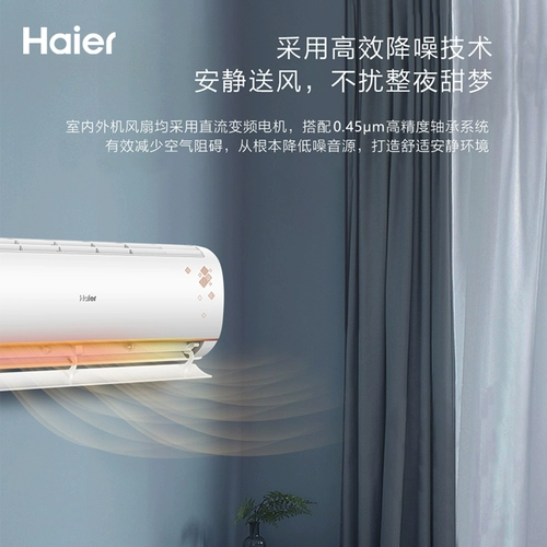 Haier/Haier KFR-35GW/B1KTA81U1 1,5 л.с. Инвертор инвертор первого уровня энергосберегающий
