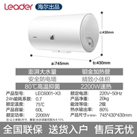 Командир Haier's 6001-x3 или X1 Случайные волосы/60 литр 2,2 кВт нагревательная труба молибдена