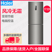 Haier Haier BCD-272WDPD two door double door frequency conversion air cooling energy saving household small refrigerator