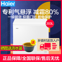 Haier Haier BC BD-203HTD Large Capacity Freezer Freezer Home Commercial Small Refrigerated Frozen