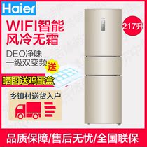 Haier Haier BCD-217WDVLU1 three door dual frequency conversion smart air-cooled household small rental refrigerator