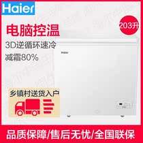 Haier Haier BC BD-203HEM household freezer 203 liters computer temperature control low frost single temperature frozen