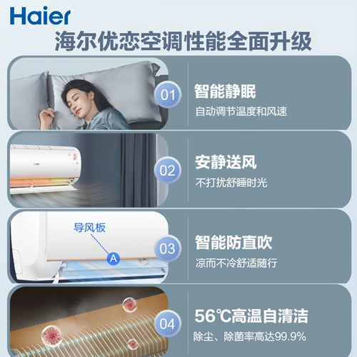 Haier/Haier KFR-35GW/B1KTA81U1 1,5 л.с. Инвертор инвертор первого уровня энергосберегающий