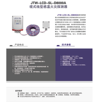 Shouan industrial fire-fighting recoverable temperature sensing cable JTW-LCD-SL-D8000A linear temperature detector