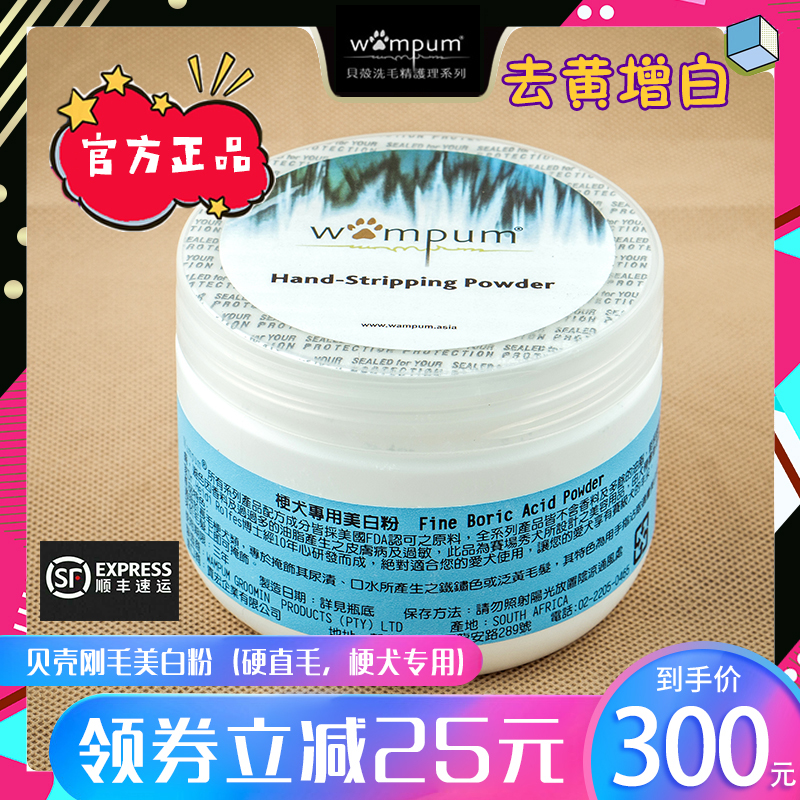 Wampum shell competition level than the bear VIP hard bristle whitening powder in addition to urine stains saliva stains tear stains terrier dog powder repair