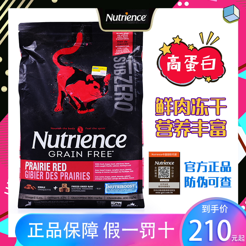 Nutrince Hagen Neutrics Black Diamond Valley Red Chicken Chew Kitty Grain Frozen Dry Stage 5kg 11 lb