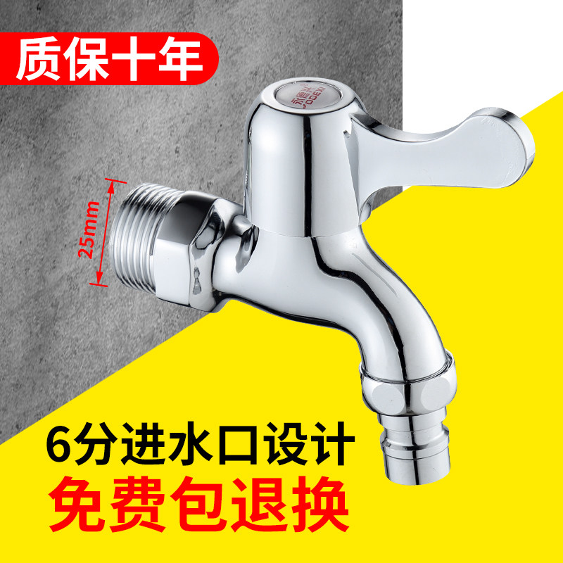 Into the wall 6 points in and out of the faucet washing machine 25mm old-fashioned water pipe single cold mop pool dual-use stainless steel all copper