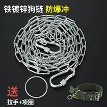 Anti-bite dog leash lengthened anti-rust dog chain dog chain dog collar iron chain dog leash dog leash