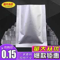 Thickened 12*17cm*22 silk pure aluminum foil bag vacuum food bag cooked food powder bag air extraction packaging bag light-proof bag
