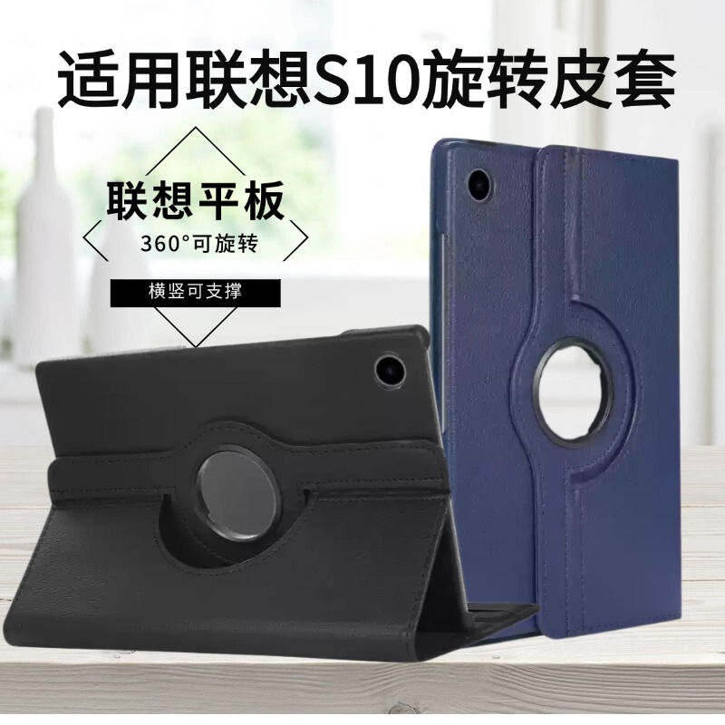 Suitable for Lenovo S10 Tablet Computer 360 ° Rotating Protective Case 10.1inch Tbf1 Shell Horizontal and Vertical Support Leather Case