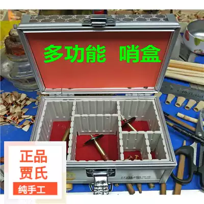 Jia's pure manual professional debugging suona free whistle suona box whistle box letter whistle various accessories