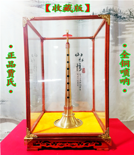 Jia's pure hand-made professional playing copper suona collection display cabinet to send gifts commemorative edition Buddhism gifts